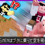 【マイクラ】100種類の死亡ログ達成するまで終われません！【ぼんじゅうる視点】