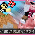 【マイクラ】100種類の死亡ログ達成するまで終われません！【おおはらMEN視点】