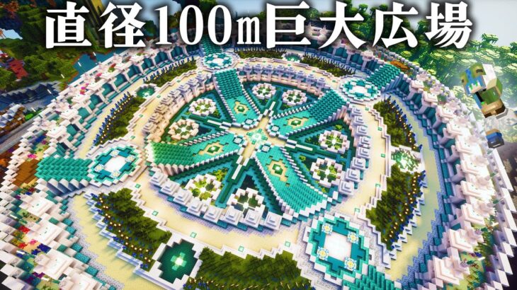 【マイクラ】直径100mの巨大広場を空におしゃれに作る|らなクラ空島part11【マインクラフト 実況】