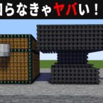 【海外検証】謎が多すぎるマインクラフト12選【ゆっくり実況】【マイクラ】