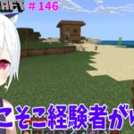 【マインクラフト】#146　建築は一旦お休みしつつ、今日はRSダストなどがいっぱいもらえるウィッチトラップ作ってくぞーい【個人勢vtuber】【ボイチェン】