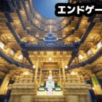 【マイクラ建築】15時間かけて和風のエンドゲートを作る。【マイクラ実況】#10