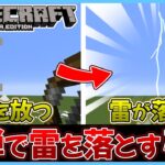 1分でわかる雷を発生させる魔法弓をマイクラJavaで簡単に作る！【マイクラコマンド】【voicevox解説】