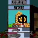 「マイクラ」で「マイクラ」を作った天才2【マイクラ豆知識 解説 裏技】