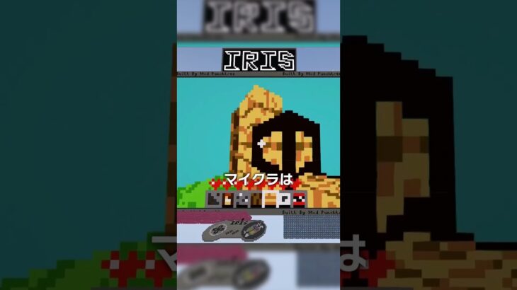 「マイクラ」で「マイクラ」を作った天才2【マイクラ豆知識 解説 裏技】