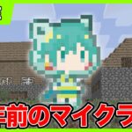 #2 ダイヤでも掘りながら雑談。アツクラレガシー【マイクラ】