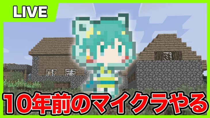 #2 ダイヤでも掘りながら雑談。アツクラレガシー【マイクラ】