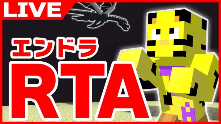 【マイクラ】超朝活！雑談しながら！目指せ20分切り！【たいたい】#アツクラ  #マイクラ