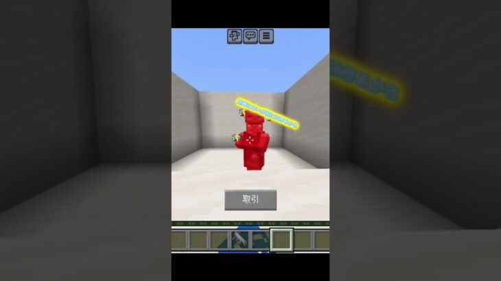20秒魔法解説✨#月日猫楪 #マイクラ#minecraft #まいんくらふと #ネタ #水口ズヌンバ #shorts #ダイソー #銃アドオン #銃 魔法