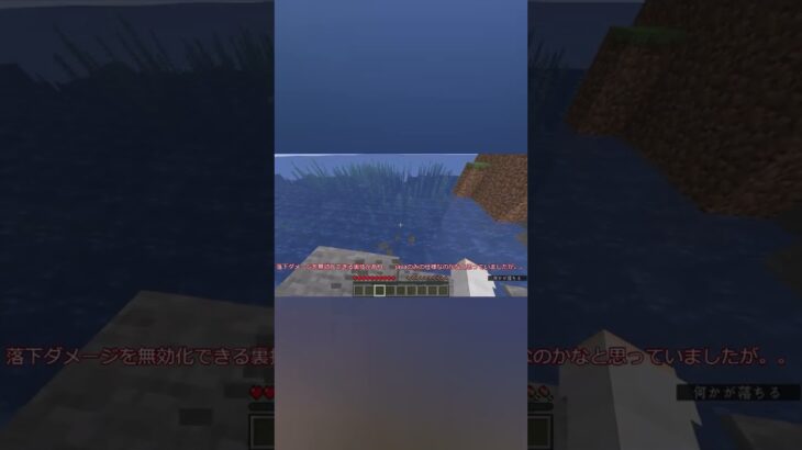 【マイクラ】 。24w24aでなんとjavaの仕様だと思っていたのがバグだった！？？#マイクラ #shorts