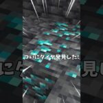 マイクラ害悪チートな瞬間3選！【まいくら・マインクラフト】