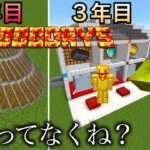 3周年なのに何も変わってないと言われる陰キャ系マイクラ実況者.. 　~村人狂誕生の歴史（1000Days）~【マインクラフト】【マイクラ】【3周年記念】【小ネタ】【コマンド】【質問コーナー】