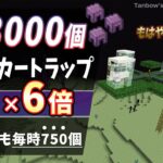 【マイクラ】効率６倍！毎時3000シュルカートラップ（統合版1.21/Bedrock/ Shulker Farm)