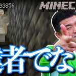 【 マインクラフト 】それぞれの道へ！すゑひろがりずの初心者マイクラ #31 【 Minecraft 】