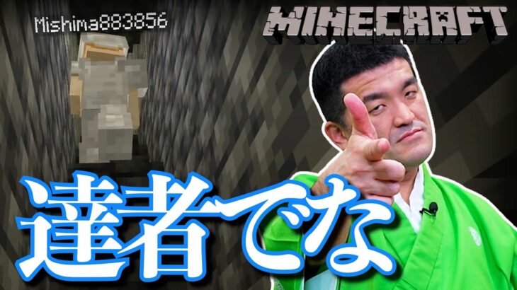 【 マインクラフト 】それぞれの道へ！すゑひろがりずの初心者マイクラ #31 【 Minecraft 】