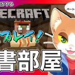 エッセイ漫画家がやるマインクラフト31【#マインクラフト / #マイクラ初心者 / #minecraft / #Vtuber / #カナまや 】