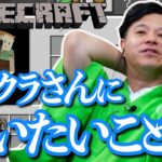 【 マインクラフト 】ちょっといいですか？すゑひろがりずの初心者マイクラ #33 【 Minecraft 】