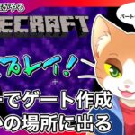 エッセイ漫画家がやるマインクラフト34【#マインクラフト / #マイクラ初心者 / #minecraft / #Vtuber / #カナまや 】