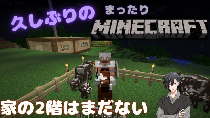 【#34/Minecraft】そろそろエンチャントしたい編