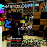 【マイクラマルチ】魔法と工業の世界で生きる！パート4