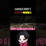 知識０でエンダードラゴン目指してみた結果ｗ #5 #マイクラ #minecraftshorts #minecraft