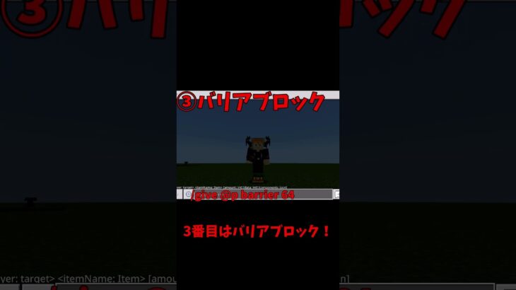 コマンドでしか出せないアイテム5選！！ #shorts   #マイクラ #マインクラフト