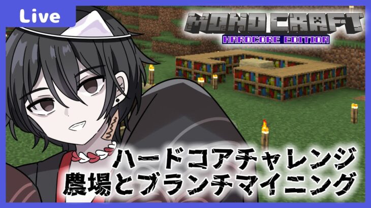 【マイクラハードコア】ハードコアチャレンジ~ダイヤ堀り＆エンチャント編~【6回目③】