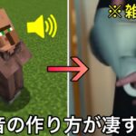 【マイクラ】村人の声にはトイレットペーパーの芯が使われています.. ～意外と気づいていない究極の雑学7選～【マインクラフト】【まいくら】【コマンド】【小ネタ】【検証】【ファーランド】