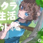 【マイクラ #参加型 】もうすぐ700人！建築したり爆破したり回【vtuber/あがさ乱歩】 #縦型配信 #shorts