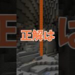 かくれんぼ パート80　 隠れたプレイヤーを探せ！！ #shorts #マイクラ ＃カムロギゲームス