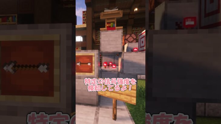 99%バレない究極の隠しドア #マイクラ #マインクラフト #minecraft #shorts