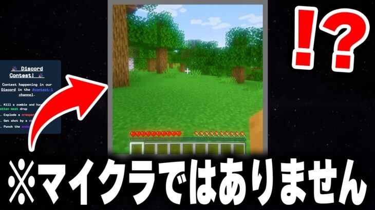 今話題のAIが作った”AI版マインクラフト”「Oasis」がヤバすぎるｗｗｗｗ【まいくら・マインクラフト】