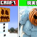 リアルなマイクラの友好モブをAIに作らせてみたwww【まいくら・マインクラフト】