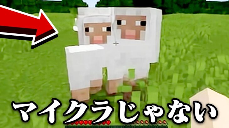 AIのマイクラが色々おかしいwww【まいくら・マインクラフト】