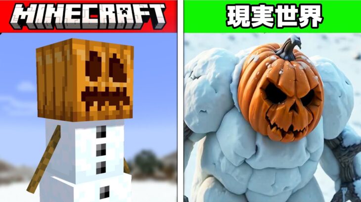 リアルなマイクラの友好モブをAIに作らせてみたwww【まいくら・マインクラフト】