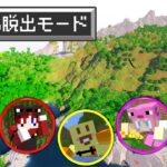 【マイクラ】謎だらけの無人島から脱出しろ！怪しい妖精は味方？それとも敵？【AMPTAKxCOLORS】【アンプタック】