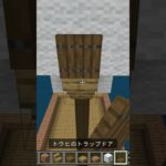 【マイクラ】海上で素敵な船を作る方法 How to Build a boat in Minecraft #いるクラ #マイクラ #shorts