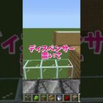 【マイクラ】１０分で完成！巨大サトウキビ自動回収機！I Built an Automatic Sugar Cane Harvester in Minecraft #いるクラ #マイクラ #shorts