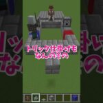 【マイクラ】逃げろ！襲撃者IQテスト Run! From the Terrifying Attacker #いるクラ #マイクラ #shorts