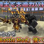 【マイクラJE】Mob同士を自由に戦わせられるmod！「Mob Battle Mod」を３分で解説！ #minecraft  #ゆっくり解説 #マイクラ #mobbattle #マインクラフト