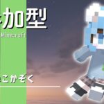 【マイクラ参加型】ねこかぞくの”みんなの建てた家を見に行くよ！”Java版＆統合版