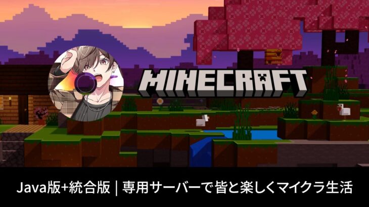 【#縦型配信】みんなで住む可愛い家を建築します【Java版 + 統合版】#マイクラ #マインクラフト #shorts #minecraft