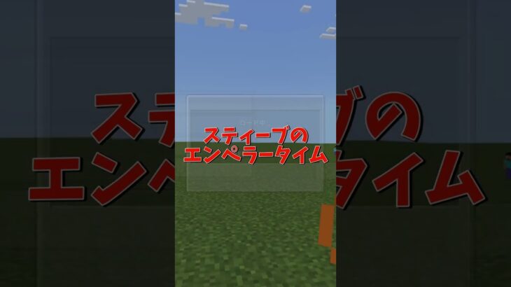 【マイクラ】体力MAX！決戦、ウォーデン戦 #いるクラ #マイクラ #shorts