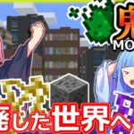 琴葉姉妹鬼畜MODパックに挑む #13 鉱石探して異世界へ！【ProjectOzone3 Mode-MYTHIC】【ボイスロイド実況】【Minecraft工業魔術】【4K】