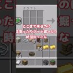 MOD導入あるある編 その16　 #マインクラフト #shorts #ゆっくり