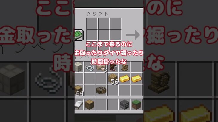 MOD導入あるある編 その16　 #マインクラフト #shorts #ゆっくり