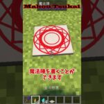 誤爆はまじで注意して　【MOD紹介】　（再投稿）