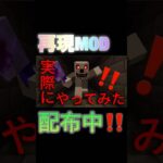 からぴちピエロ（再現MOD）で遊んだら想像以上にヤバかった!!