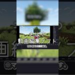 【MOD紹介】もはや動画編集ソフトになってる件【マイクラ】 #Shorts