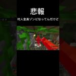 マイクラ生活第二話　#マイクラ　#マインクラフト　#MOD #おもしろい　#kun